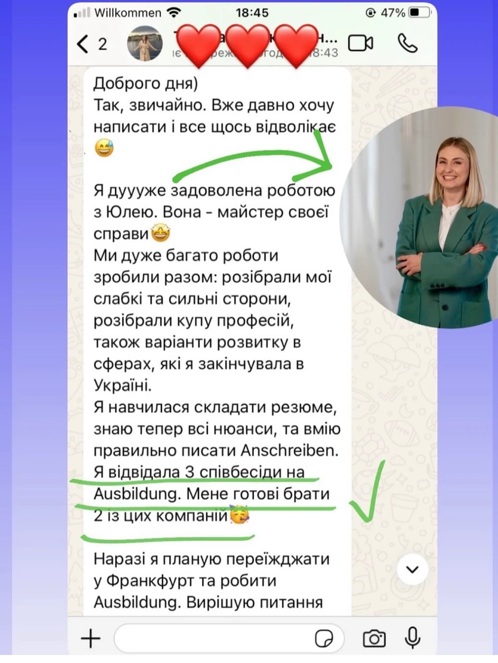 Відгуки наших учасників — 3
