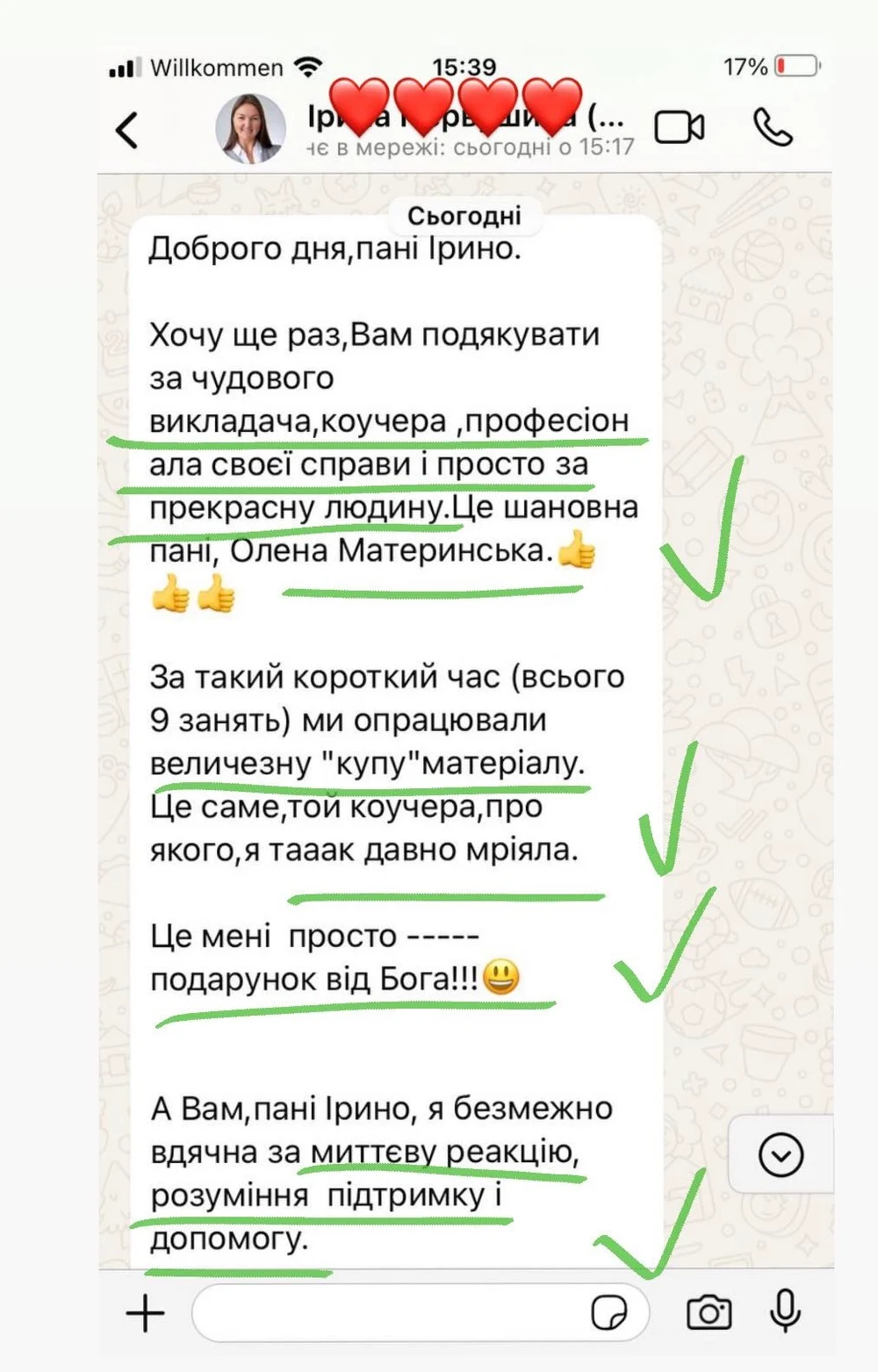 Повідомлення учасника з відгуком — 2